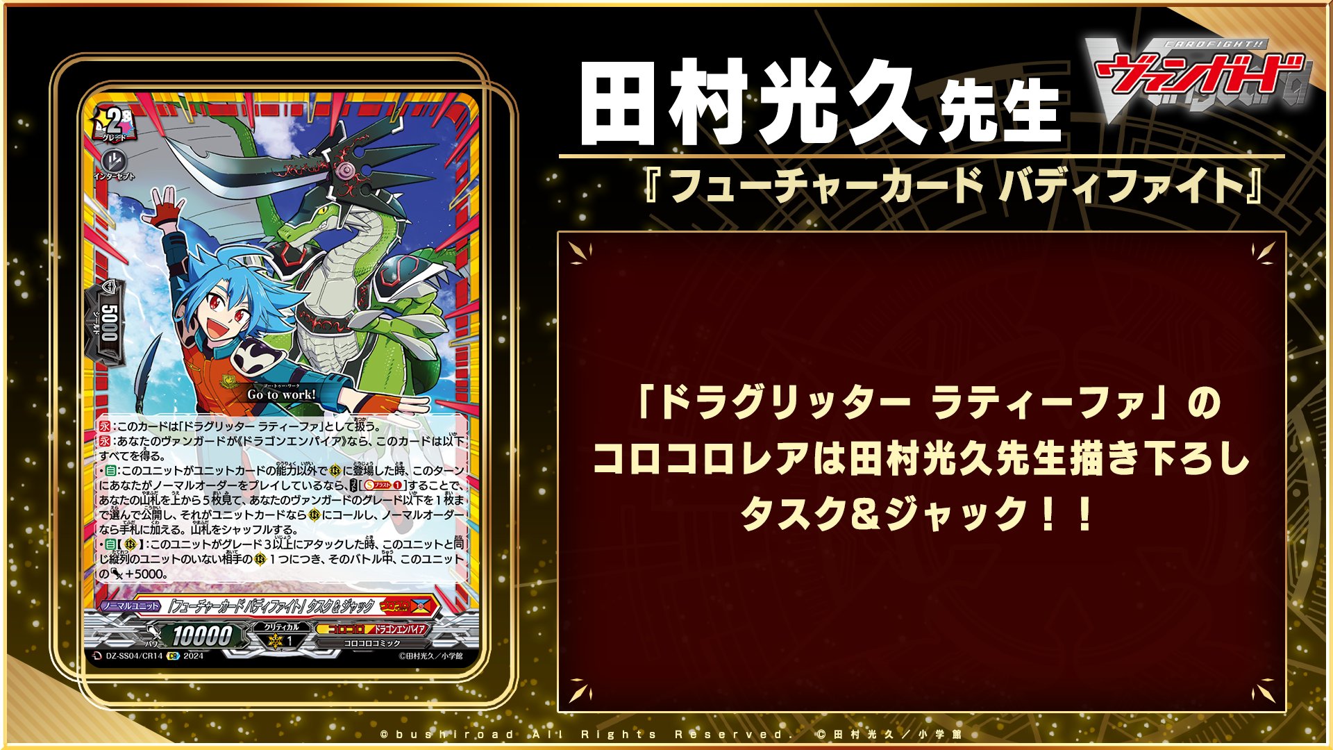 公式】バディファイト開発局 (@buddyfight) / X