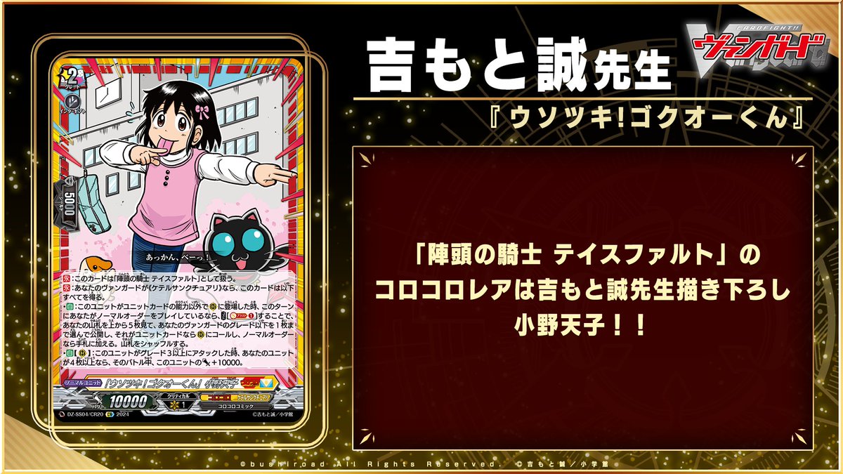 カードファイト!! ヴァンガード公式 on X: カードファイト!! ヴァンガード公式 on X: