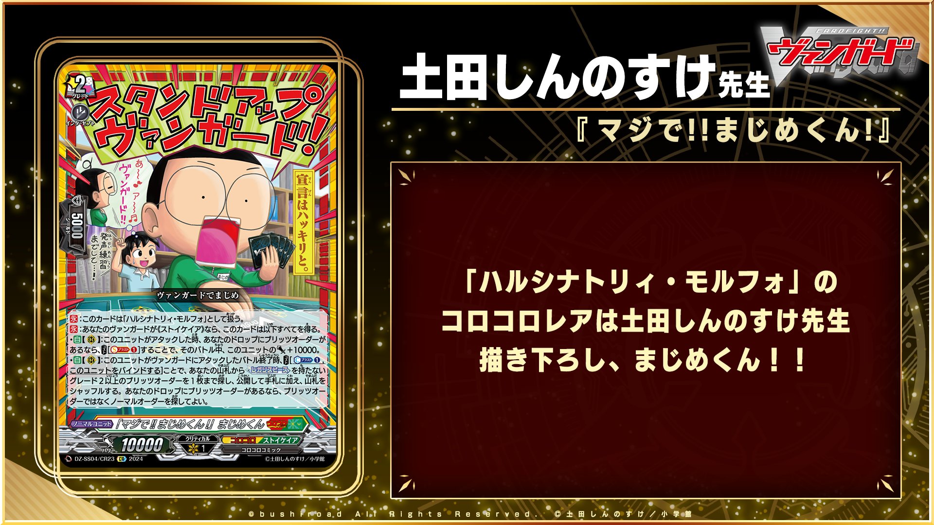 カードファイト!! ヴァンガード公式 on X: カードファイト!! ヴァンガード公式 on X:
