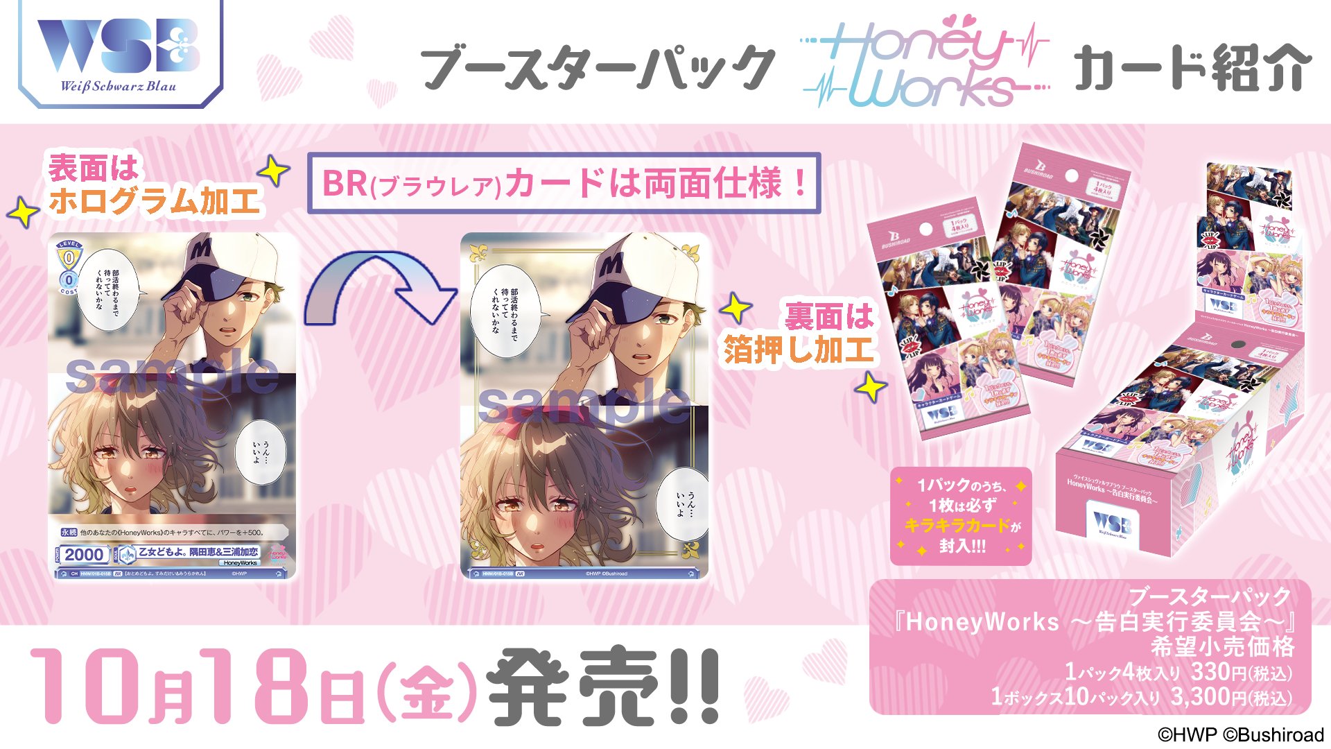 【使い勝手の良い】 ヴァイスシュヴァルツブラウ【公式】 on  X: ヴァイスシュヴァルツ