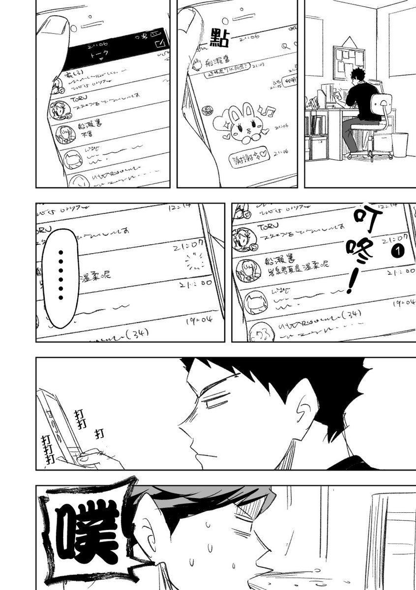 小岩古錐 tweet media