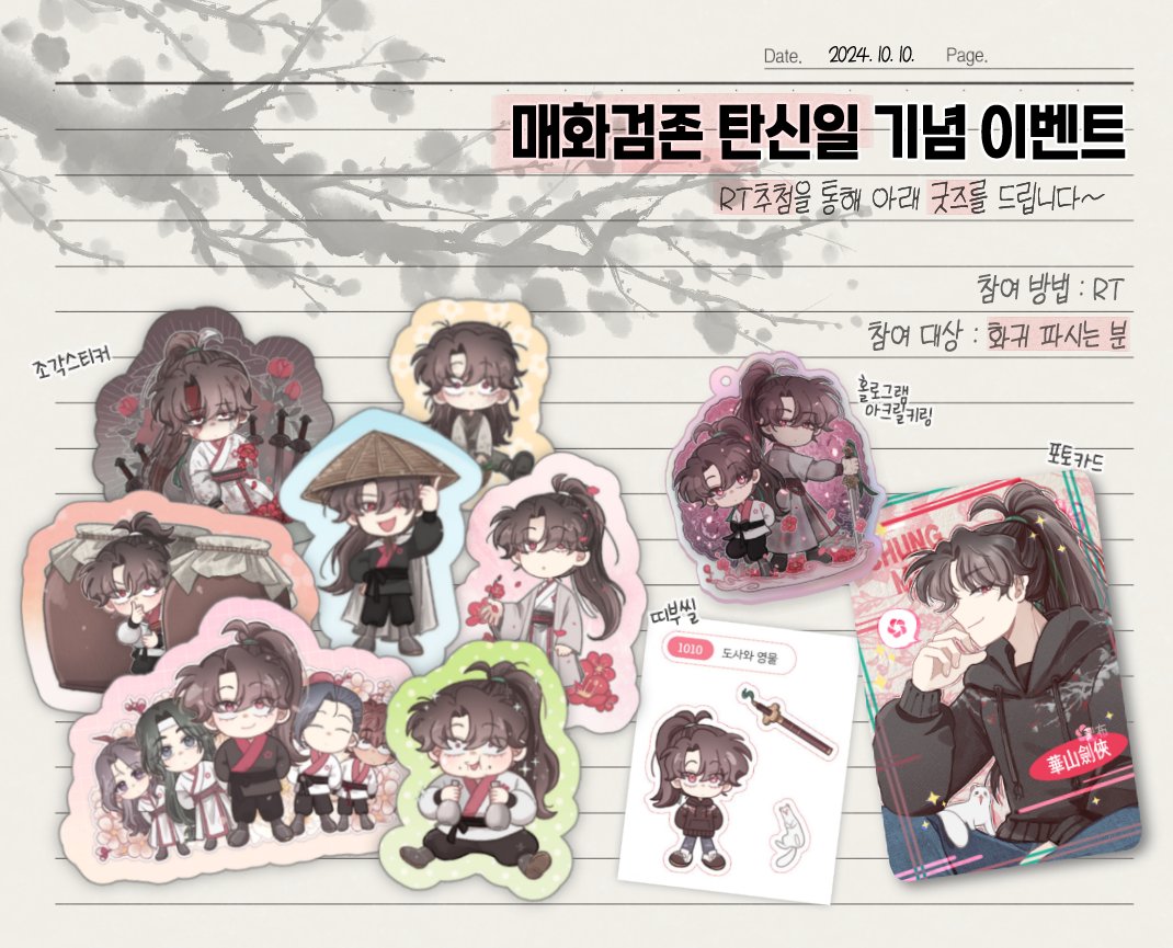 RT이벤
참여방법 : RT하기
참여대상 : 화귀 파시는 분(이벤트 참여용 계정은 제외)
택배비는 제가 부담하며 >탈덕 시엔 중고판매 대신 타인에게 무상 양도 부탁드립니다!<

두 분 뽑을 예정입니다!