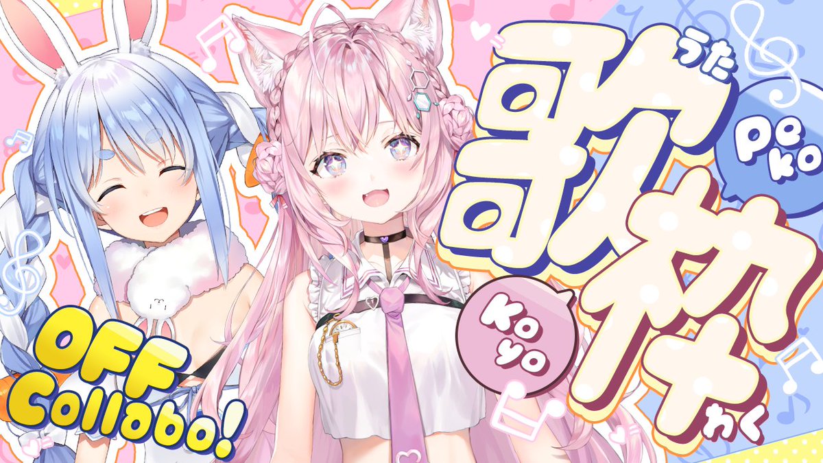 ぺこ【プロフご参照ください】様 HoloLive Clippings/Usada Pekora/Ozora Subaru] Pekora tells