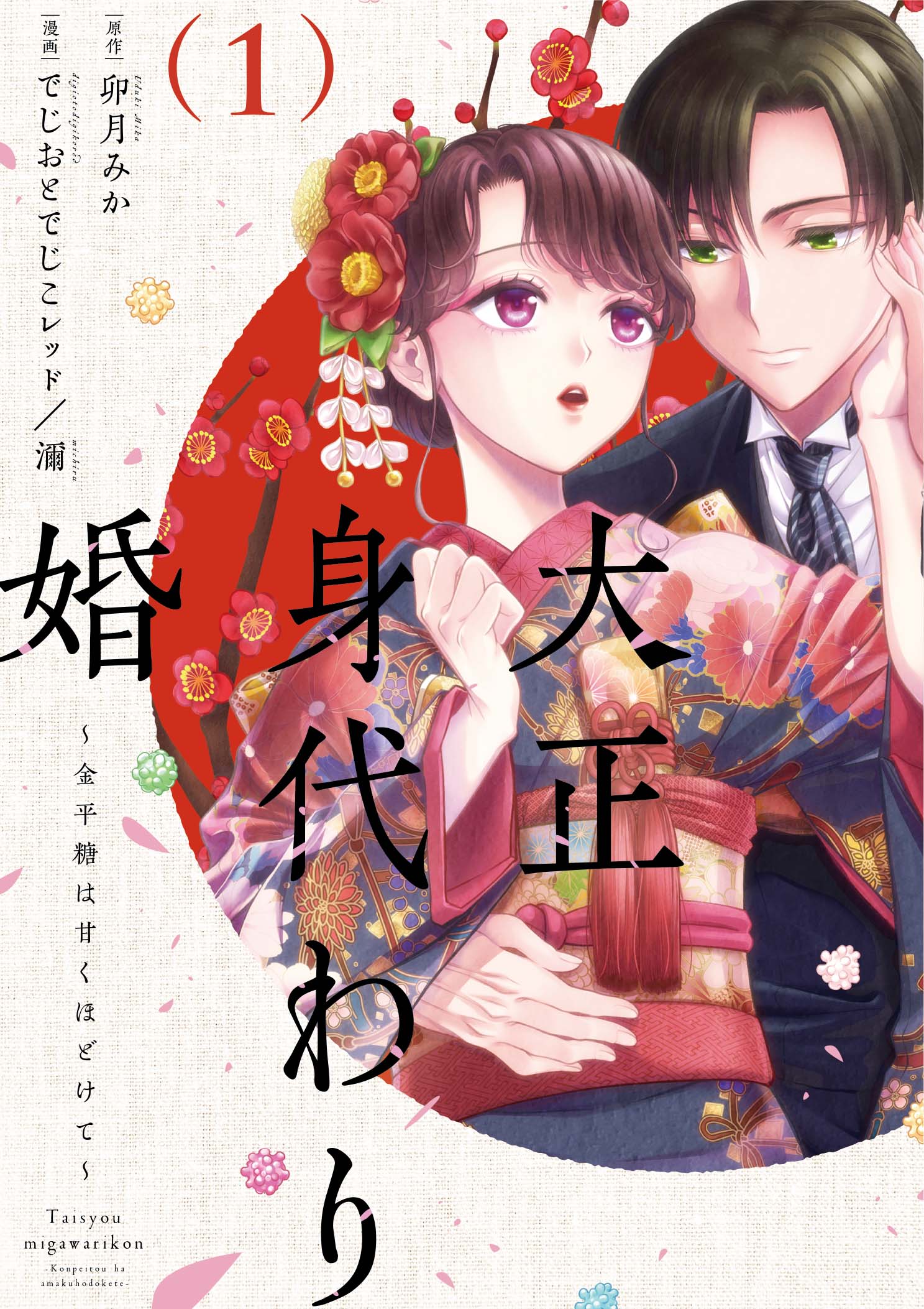 ◎1月新刊◎【全14冊】❅☃︎❅꙳専用出品⑩❅☃︎❅꙳ 濔 - البحث / X