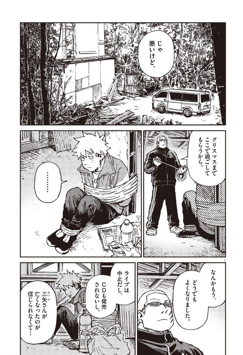『RoOT / #ルートオブオッドタクシー』
コミック連載中📚
本日第37話更新🚕💨
明かされる玲奈の過去
三矢ユキとの間に一体何があったのか--
そしてXデーの12/25が迫り来る‥!
続きはこちら▼
https://t.co/jysV3JfsM7
#オッドタクシー