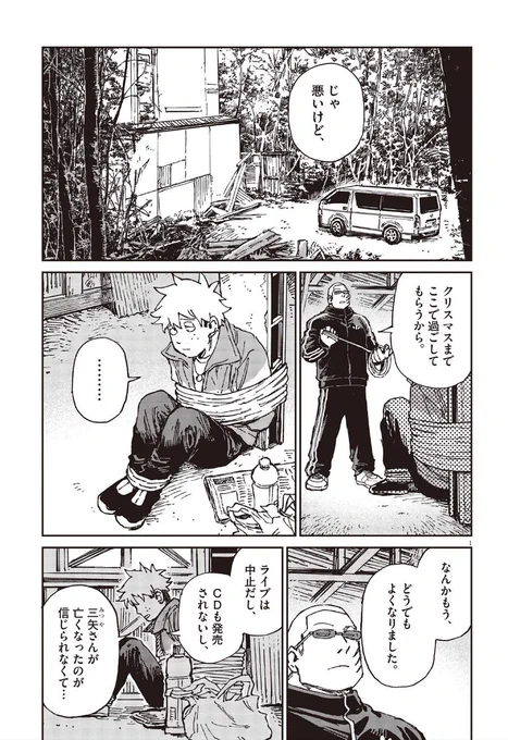 『RoOT / #ルートオブオッドタクシー』
コミック連載中📚

本日第37話更新🚕💨

明かされる玲奈の過去
三矢ユキとの間に一体何があったのか--
そしてXデーの12/25が迫り来る‥!

続きはこちら▼
https://t.co/jysV3JfsM7

#オッドタクシー 