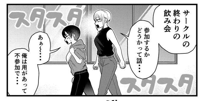 どこまでもついてくる女 