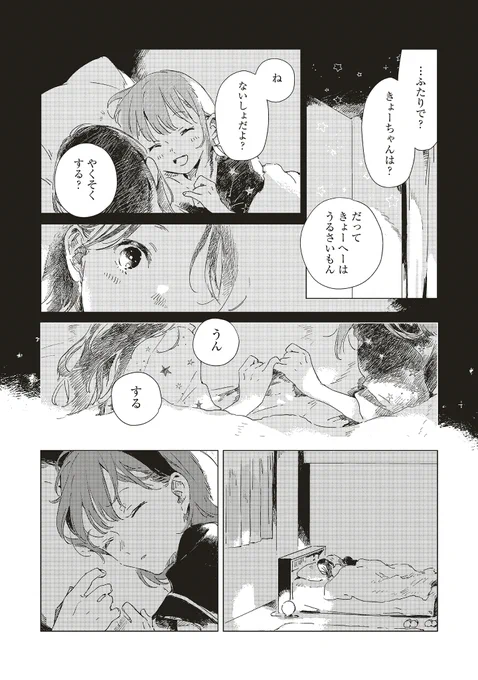 (7/11) 