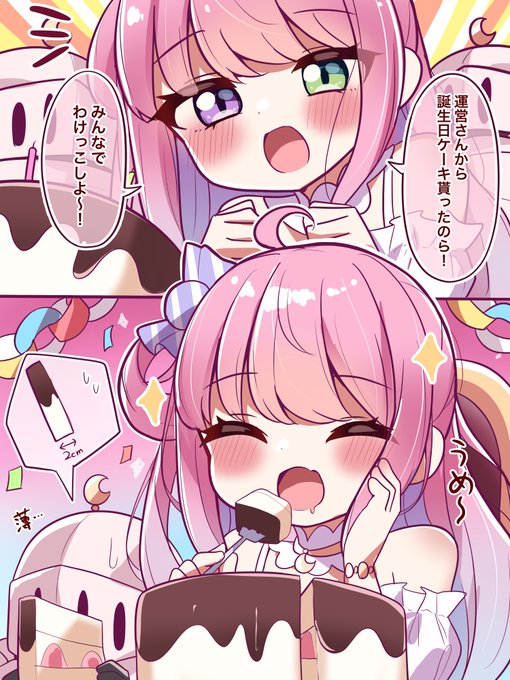 お誕生日おめでとうございます #姫森ルーナ生誕祭2024 #ルーナート 