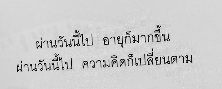 ยิ้มให้ตัวเองเยอะๆ tweet media