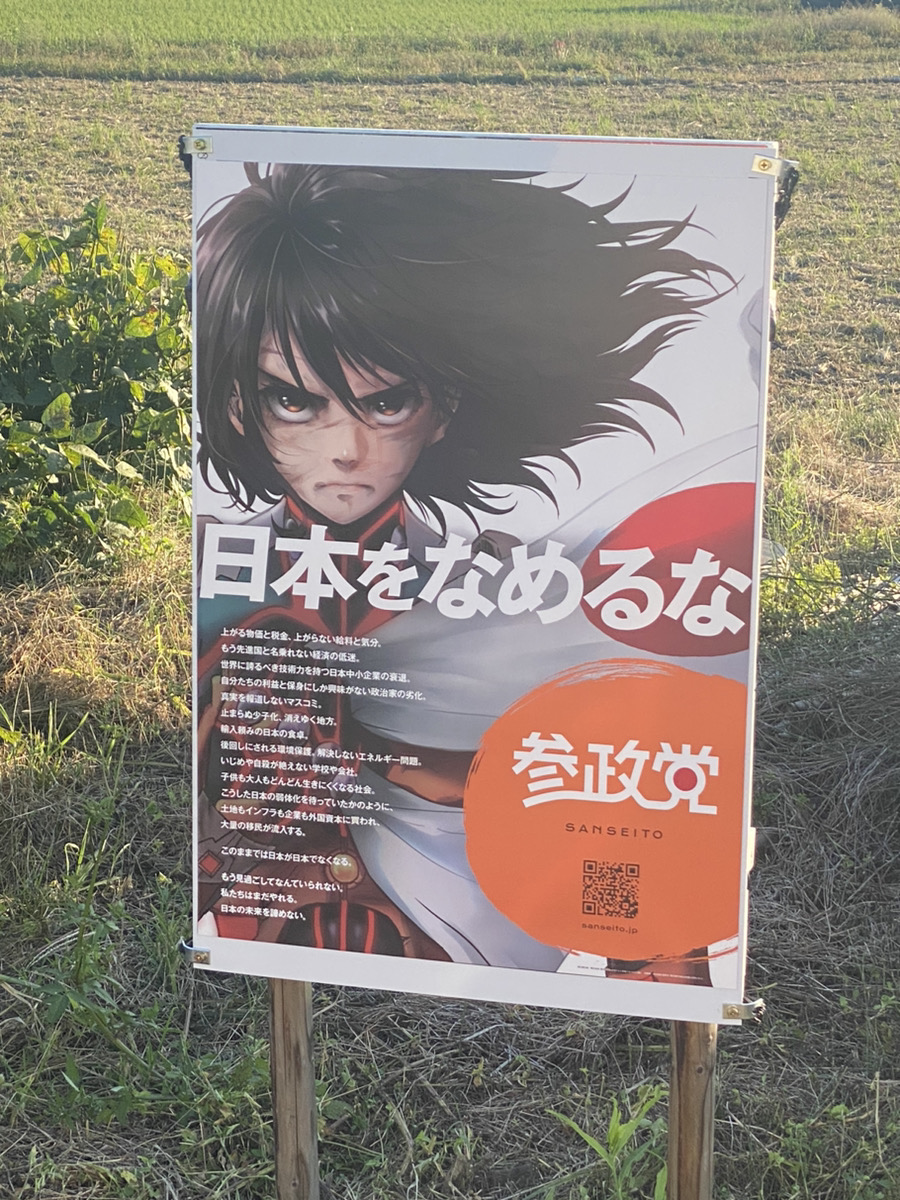 【専用ページ】まめ党さま 📣参政党宮崎🌴今年最後の街頭演説会‼️🎍 【✨明日です‼✨】 ⏰12月29