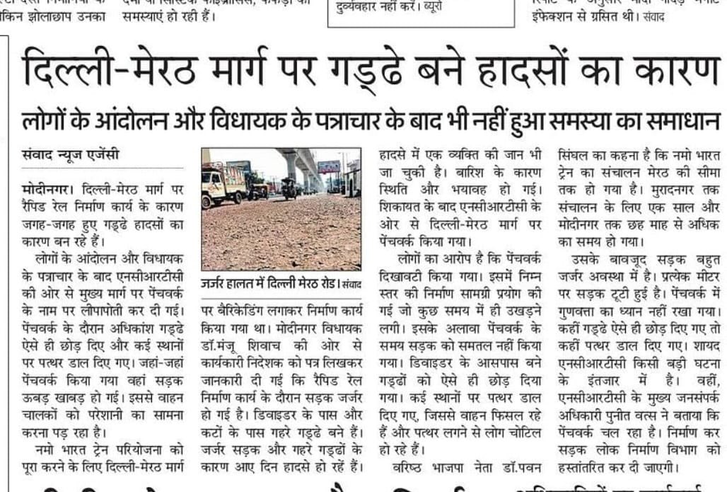 ग़ाज़ियाबाद 

हाल  ए  मोदीनगर <a href="/Bhupendraupbjp/">Bhupendra Singh Chaudhary</a> <a href="/BJP4UP/">BJP Uttar Pradesh</a> <a href="/jayantrld/">Jayant Singh</a> <a href="/yadavakhilesh/">Akhilesh Yadav</a> <a href="/DrSangwanRLD/">Dr. Rajkumar Sangwan</a> <a href="/RLDSpeaks/">RLD Media & Communications</a> <a href="/ZEEUPUK/">Zee Uttar Pradesh Uttarakhand</a> <a href="/UPTakOfficial/">UP Tak</a> <a href="/nitin_gadkari/">Nitin Gadkari</a> <a href="/InfoDeptUP/">Information and Public Relations Department, UP</a> <a href="/homeupgov/">Home Department, UP</a>