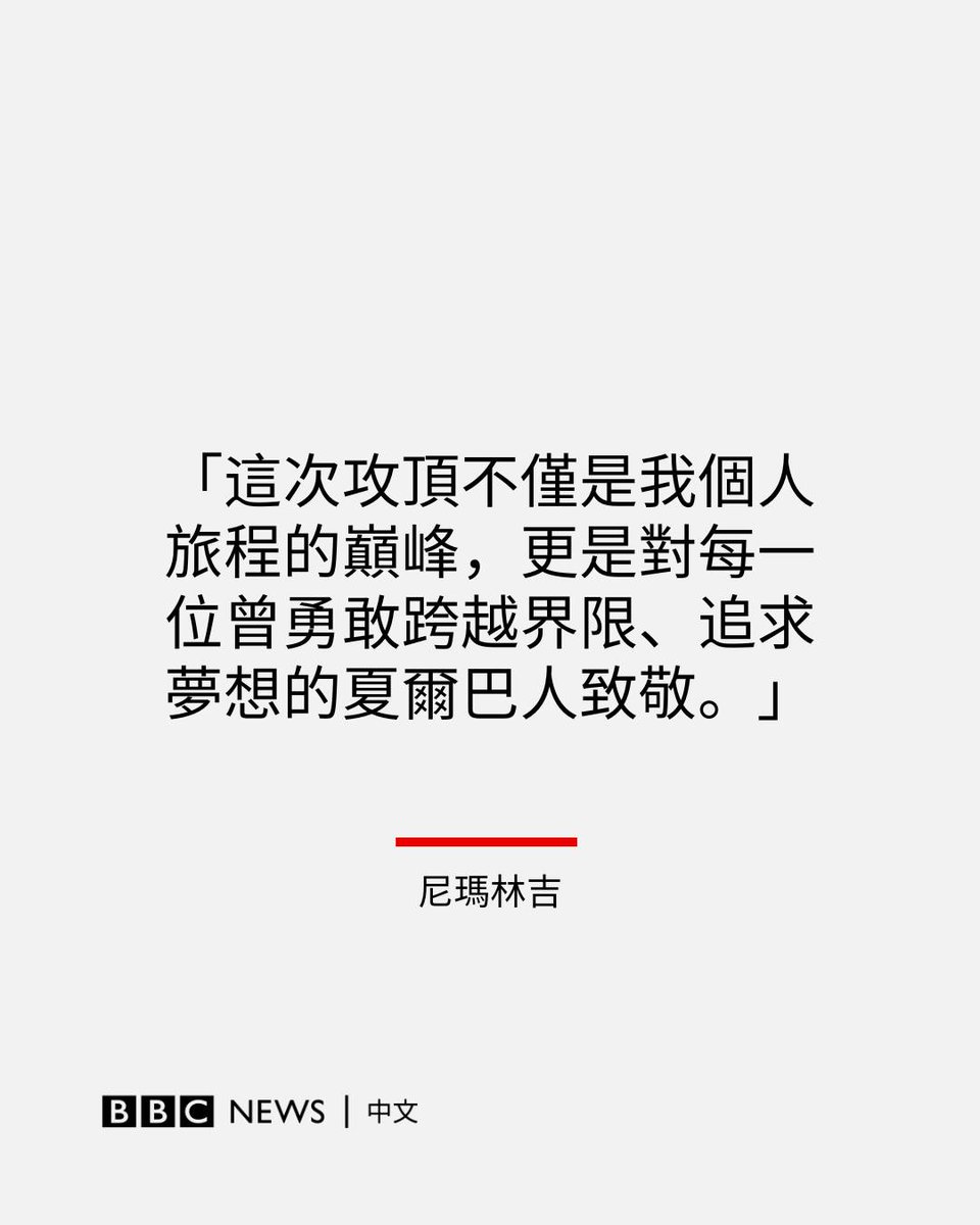 BBC News 中文 tweet media