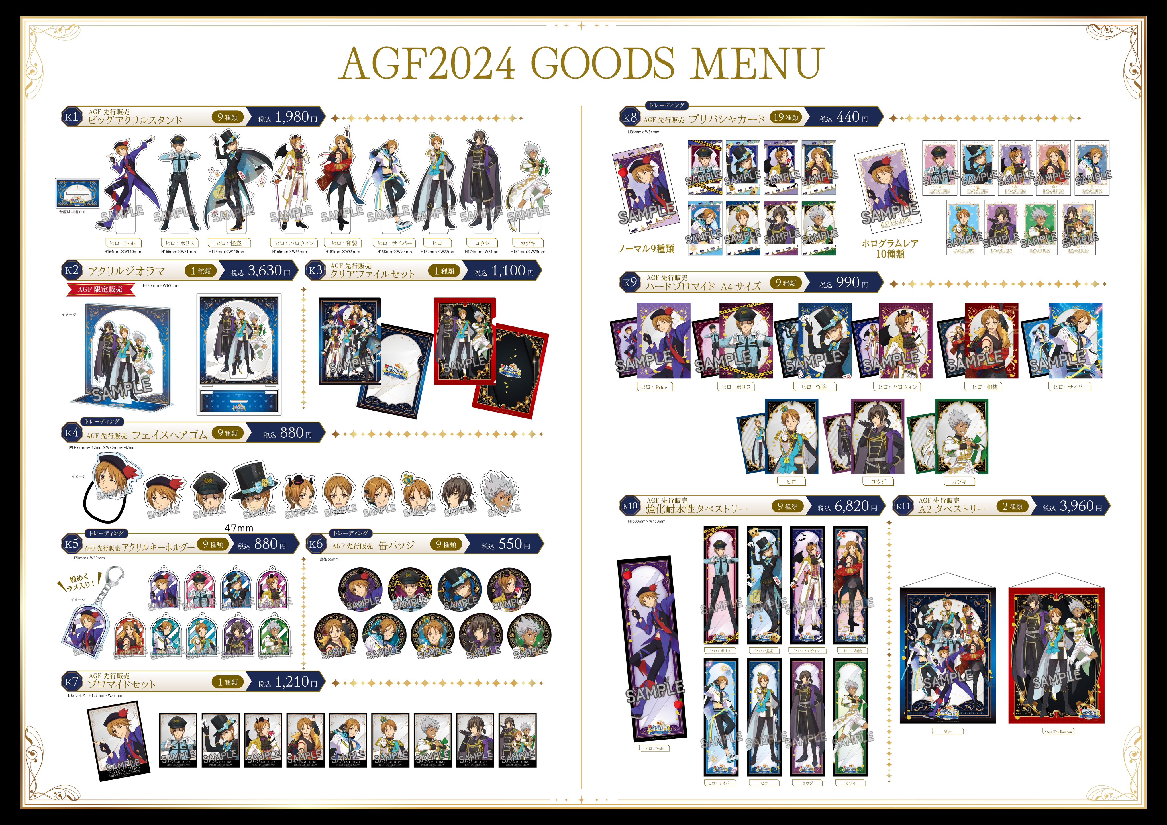 KING OF PRISM 速水ヒロ ディナーショー アクスタ AGF キンツア 株式会社fave企画営業部 on X: 