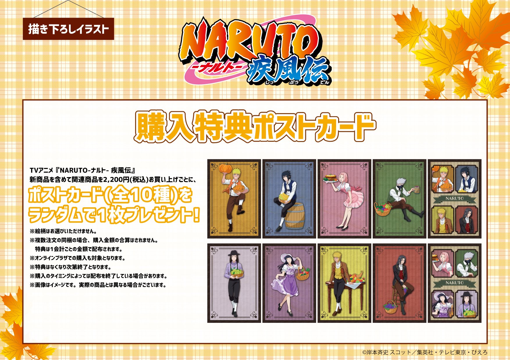 NARUTO トレーディングスクエアクリアカード 全10種中2種類