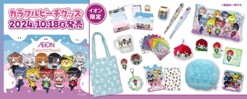 じゃぱぱ イオンコラボ限定品 ぬいぐるみ　からぴち じゃぱぱ イオンコラボ限定品 ぬいぐるみ からぴち - メルカリ