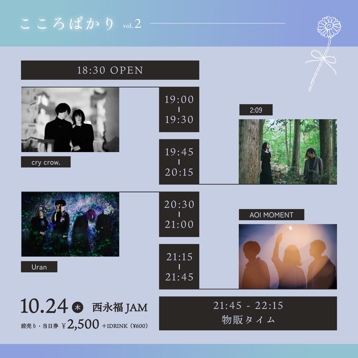 kokoroba_music's tweet photo. ／
　タイムテーブル公開⏰
＼

19:00 cry crow.
19:45 2:09
20:30 Uran
21:15 AOI MOMENT

ご予約お待ちしております！
https://t.co/Nw7fA375AT
または、出演者・主催取り置き https://t.co/eKHtYnRPyK