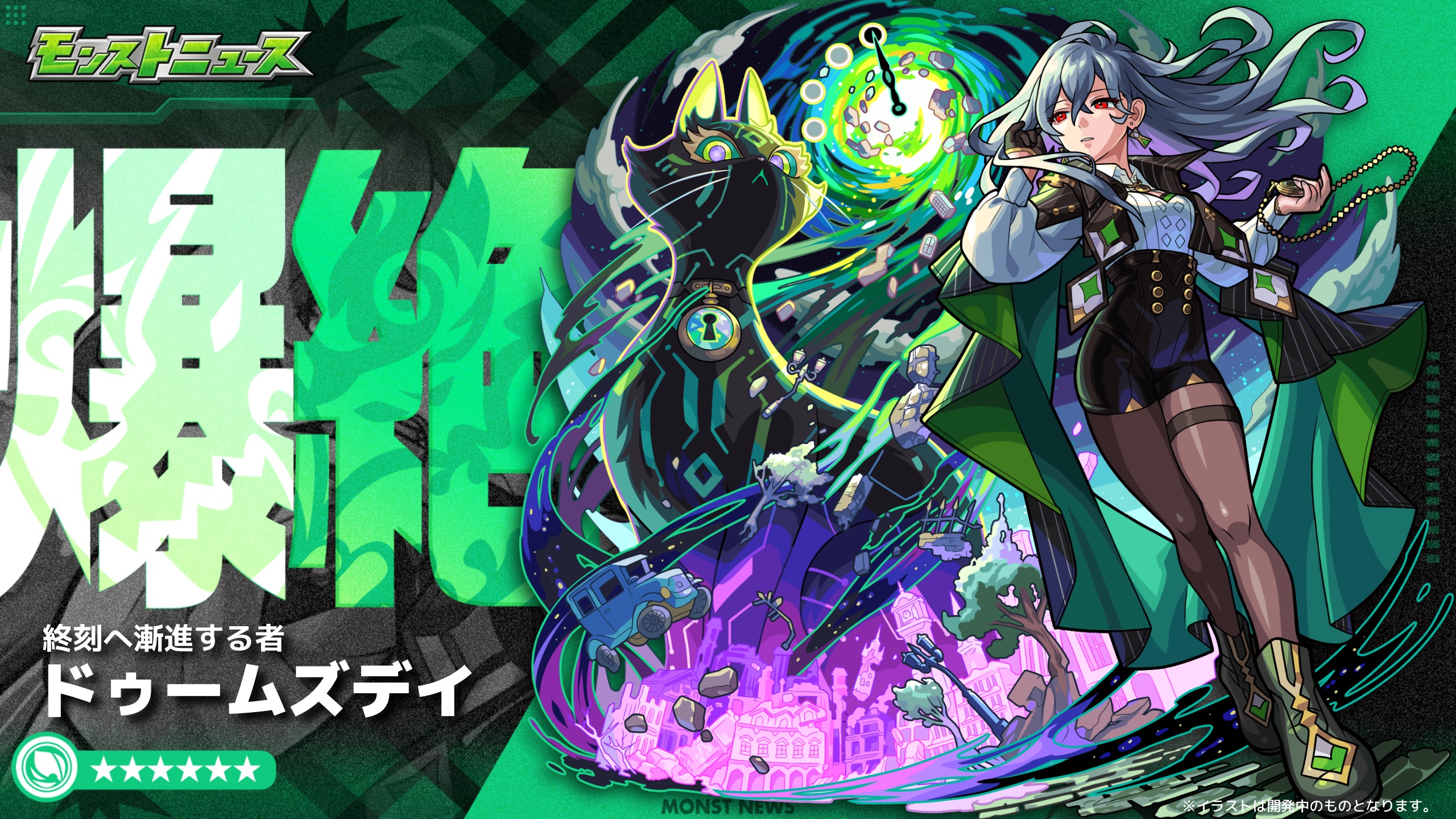 モンスターストライク公式(モンスト) on X: 