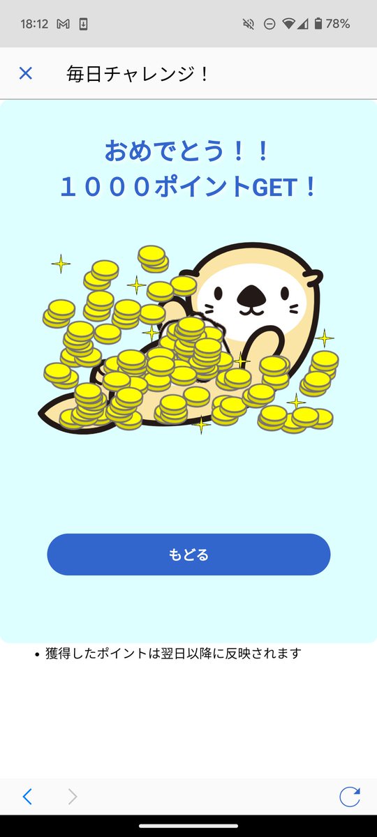 うせやろ！？