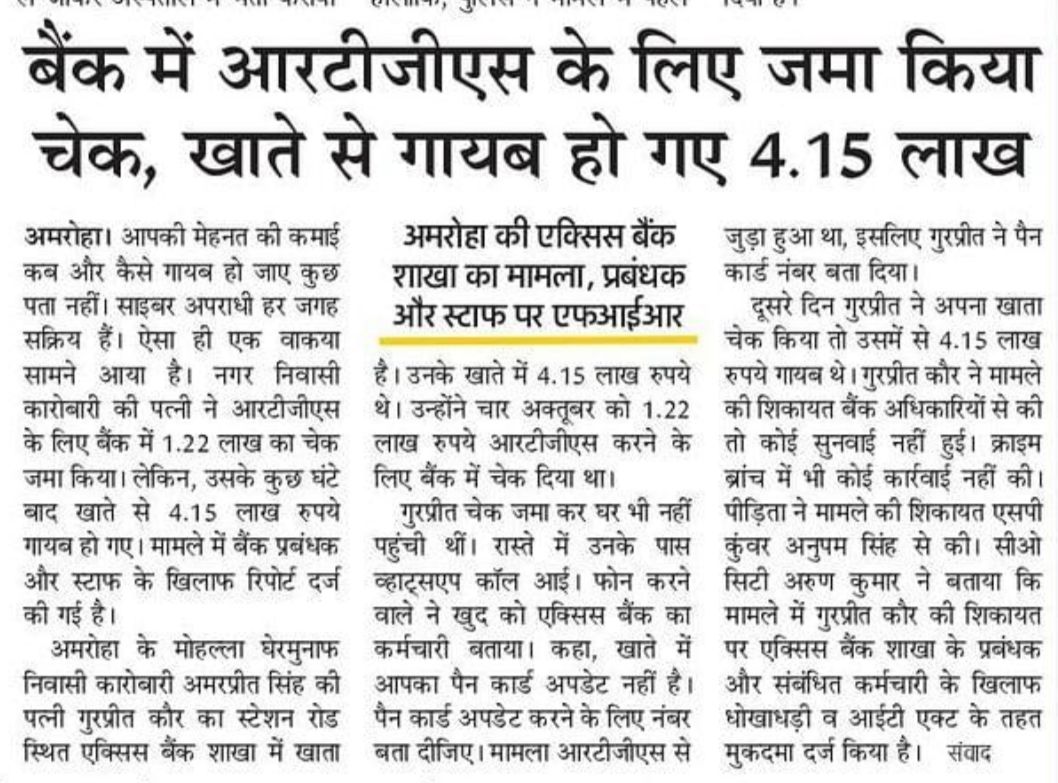 #yogiadityanath
#UPPolice 
#DGPUP
#uttarpradeshsarkar
#upgovernment
#dmamroha