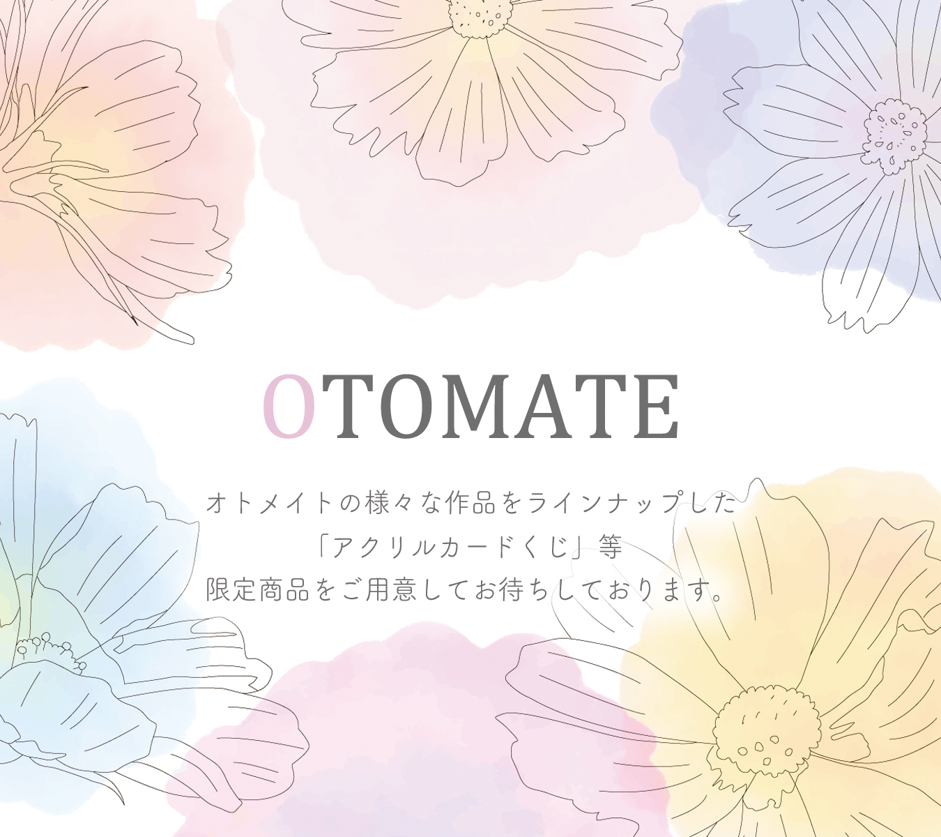 公式】オトメイト on X: 公式】オトメイト on X: