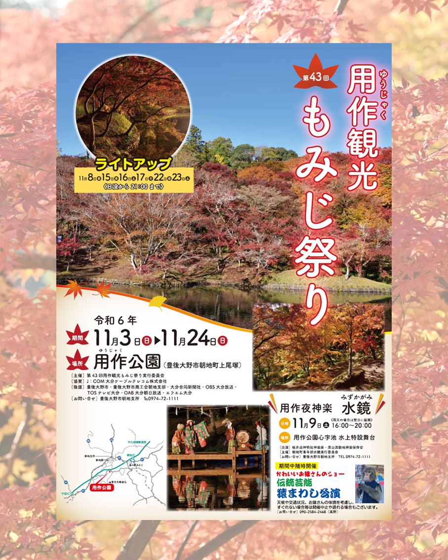 satonotabi_'s tweet photo. 第43回 用作観光もみじ祭り(11月3日~24日)
用作公園(ゆうじゃくこうえん)で用作観光もみじ祭りが開催されます。
詳しくはこちら
https://t.co/l9vyPwk0rM https://t.co/a6ut1IK4W1