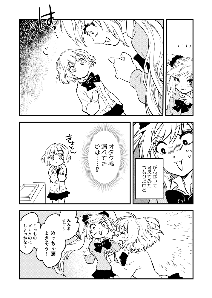 10/11 