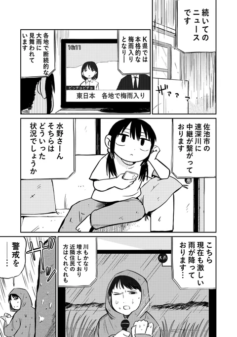 【10/12 更新】
ホイホ・ホイホイホ/ほしつ 番外編 1

今回はちょっと短い番外編

ニコニコ静画掲載分の4～6話は11月12日10時59分まで公開なので是非読んでね～

↓続き↓
https://t.co/QaSI2zG1mY

↓ニコニコ↓
 https://t.co/JoisIjypFN

描いた人:ほしつ 