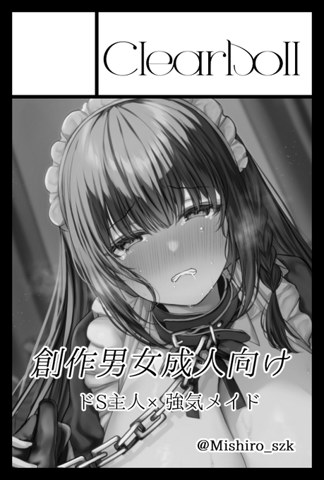 COMITIA150(11月17日)東4ね18bです、何か新しいもの持っていければ…よろしくお願いいたします! 