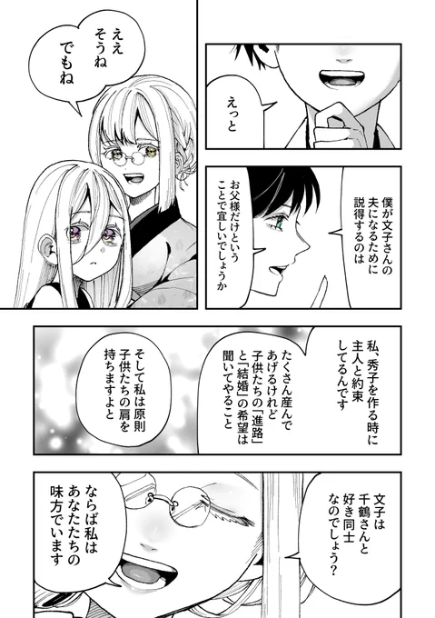 メンヘラ生徒会長【92】

頼れるように(1/2) 