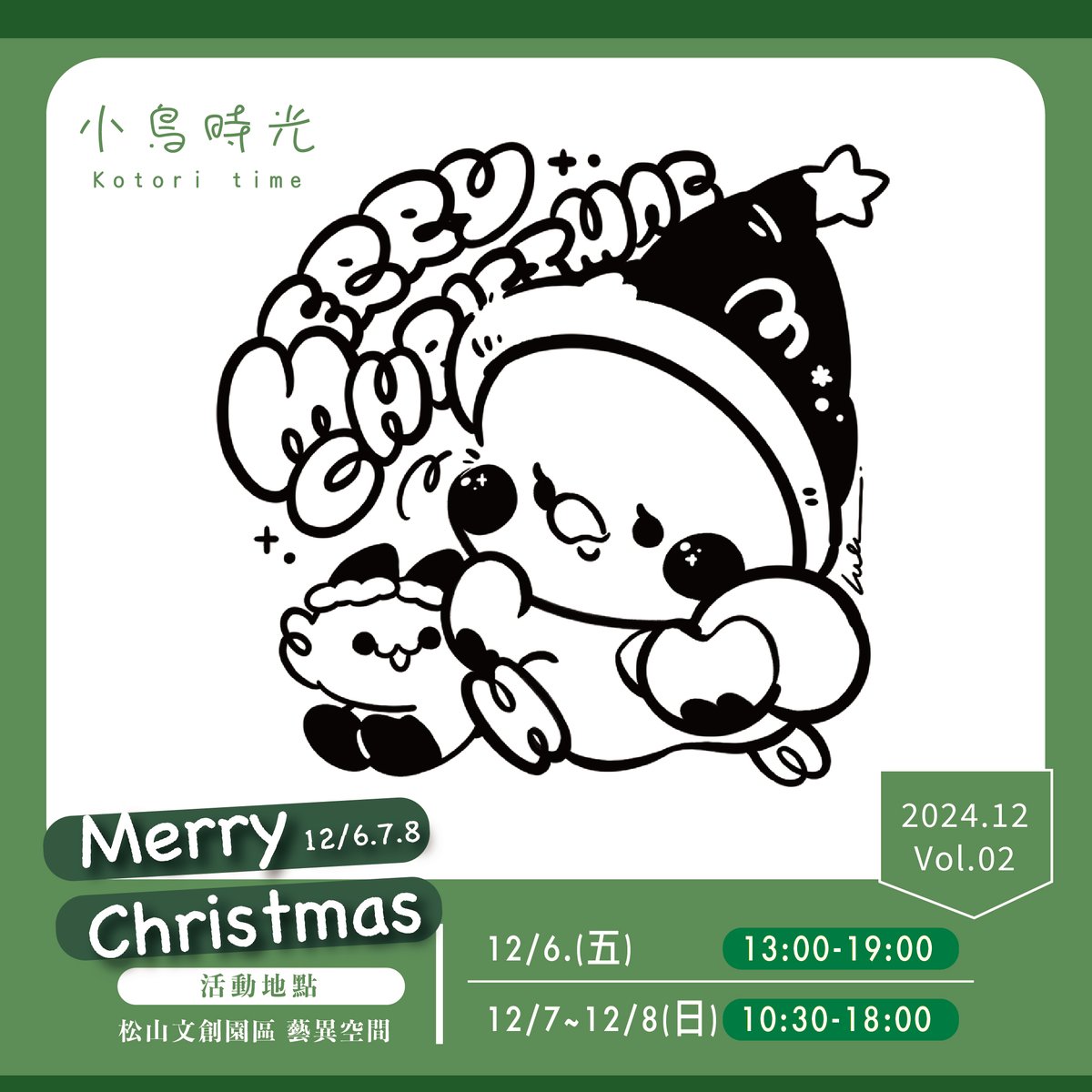 Kotoritime2024's tweet photo. 【小鳥時光2.0】接下來的作者介紹 
第五位介紹的是@heylulu黑璐璐 是位台灣作者，
嬌小可愛想帶回家的少女 每個畫作都是可可愛愛，
只有璐璐才做得到!!   

歡迎大家Follow並關注 https://t.co/A9BTHmIpJ1
感謝大家:))  #小鳥時光 #heylulu黑璐璐  #kotoritime https://t.co/QzFzxrUqmE