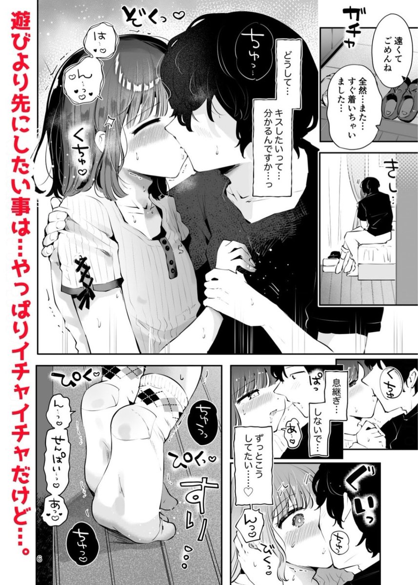 付き合いたて男の娘の処女をもらう漫画🔞🧦がBookLiveでも配信開始しました!

★BookLive:https://t.co/3Gw61PTfac 
