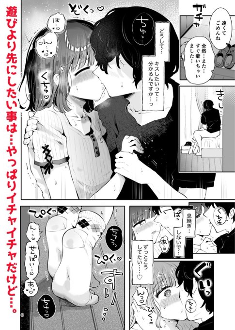 付き合いたて男の娘の処女をもらう漫画🔞🧦がBookLiveでも配信開始しました!

★BookLive:https://t.co/3Gw61PTfac 