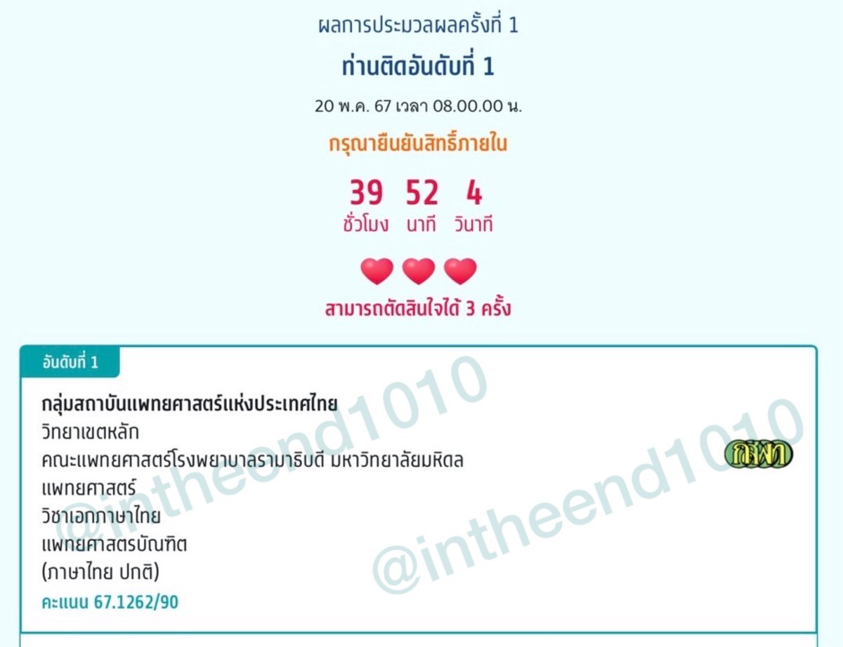 intheend1010's tweet image. How to Alevel from #dek67 to #dek68 #dek69
การเตรียมตัวฉบับเรา - preparation &amp;amp; tips &amp;lt;3

 PS. ใครอยากอ่านเป็น article เรามี page notion นะคับ ลิ้งอยู่ด้านล่างเลยย

#tcas67 #tcas68 #tcas69 #Alevel68 #Alevel69