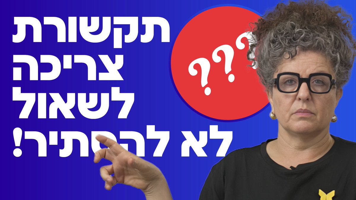 תקשורת צריכה לשאול לא להסתיר!
פרק 7 החדש של ״באה טוב״!
הילה מדברת על התפקיד הפסיכולוגי התקשורת בשנה שעברנו, הכתבה של אלג׳זירה על פשעי המלחמה שחיילי צה״ל ביצעו לכאורה, והראיון המצוין של אילנה דיין בCNN ואיך סיקרו אותו בערוץ 14!

לצפייה בפרק המלא:
bit.ly/4eBpo9f