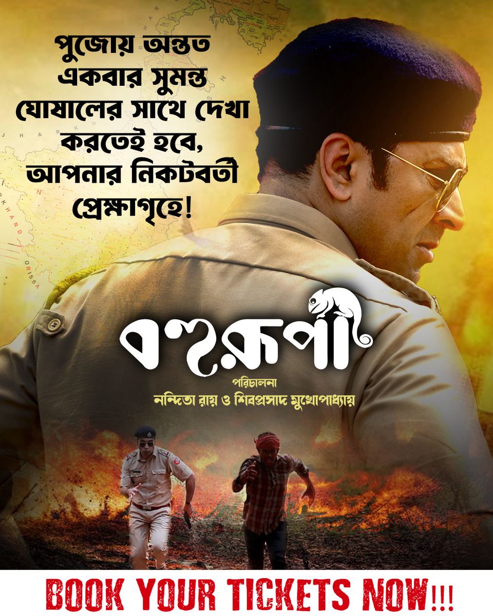 Abir Chatterjee tweet media