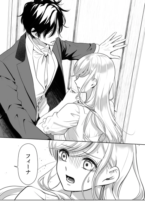婚家が訳ありすぎた令嬢の話(10/12) 