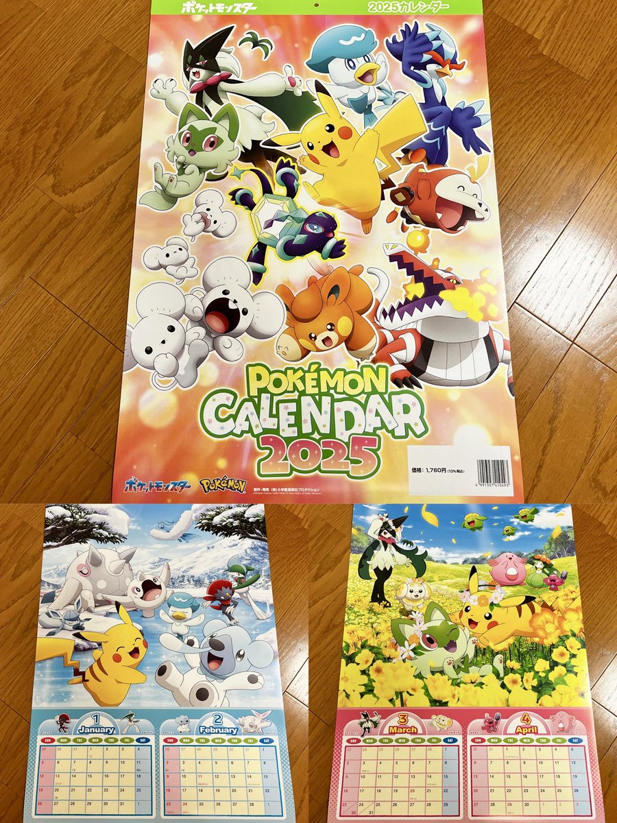 ポケモンセンター　万年カレンダー ぽけもん☆かふぇ 万年カレンダー ポケモンセンター20周年記念