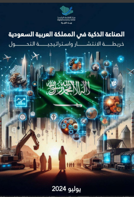 مركز الاقتصاد الرقمي tweet media