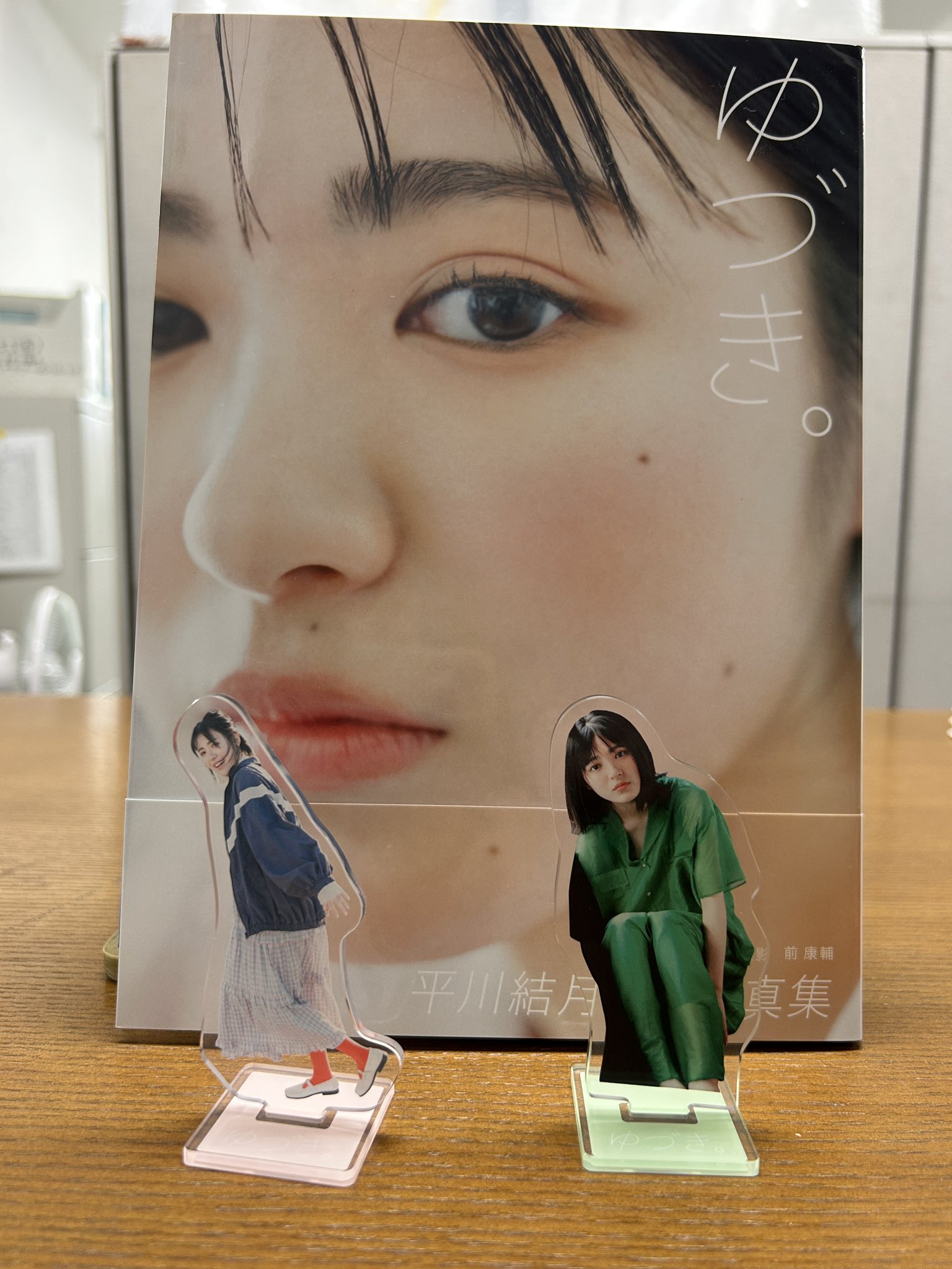 【2024最新】SNSで話題・人気の商品のおすすめアイテム 平川結月1st写真集「ゆづき。」【公式】2024年5月2日発売！ on X その他