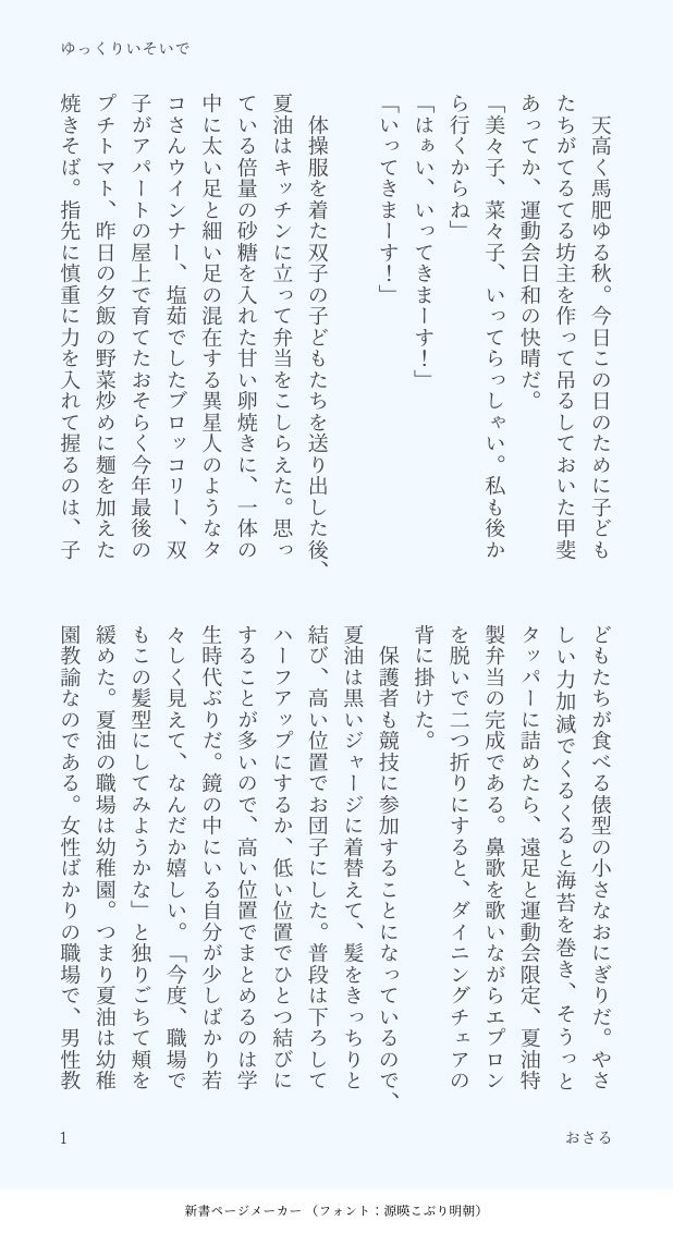 sg_osaru's tweet image. 小のせんせ五×幼のせんせ夏がゆくゆくは五夏になってほしいパロ

※五と夏は同い年くらいでアラサー
※すんんごい年齢創作しまくり（みみなな小3、めぐみ年中、ゆうじ・ゆうた・つみき小5)
※夏は年少クラス担任
※みみななは養◯縁◯で夏姓に（ここには出てきませんがめぐみも同様）

1/6