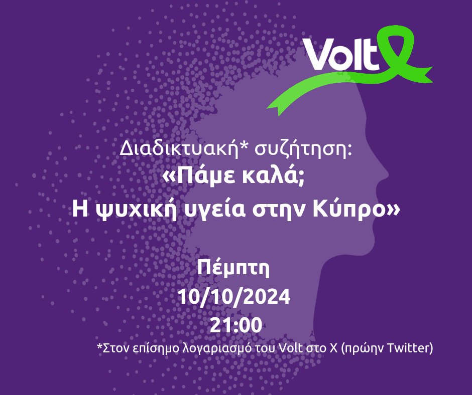 Με αφορμή την Παγκόσμια μέρα Ψυχικής Υγείας, ελάτε να μιλήσουμε για όσα δύσκολα συζητιούνται. 

Την συζήτηση θα συντονίζουν εκ μέρους του Volt οι <a href="/Lysia9/">Lysia Demetriou</a> και @Katerina_K25. 

Μαζί μας θα είναι η <a href="/AnnaHadjioannou/">Anna Hadjioannou</a>, λέκτορας στην Ιατρική Σχολή του Πανεπιστημιου Λευκωσίας,