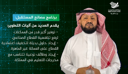 مركز الاقتصاد الرقمي tweet media