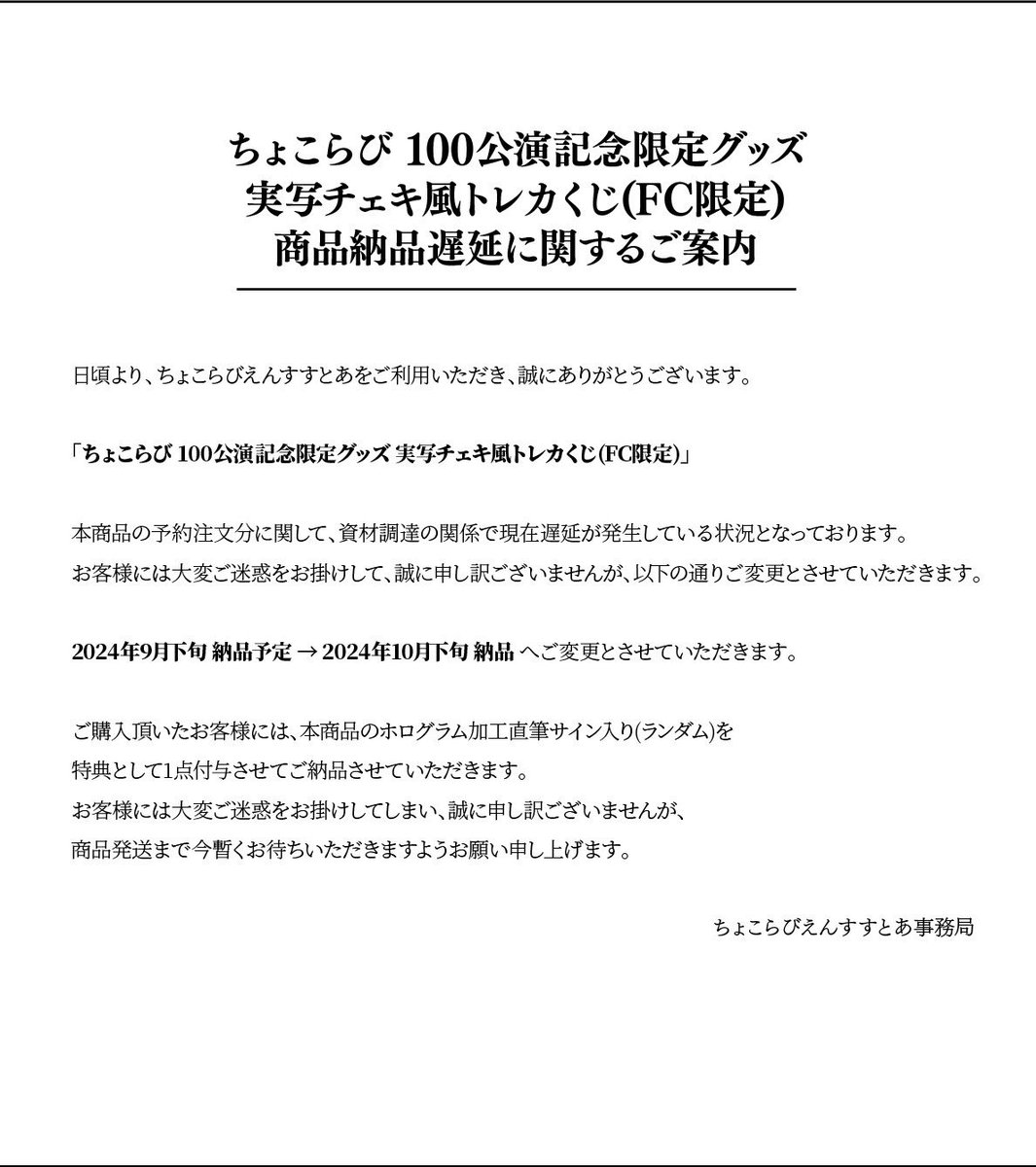 ちょこらびえんすすとあ tweet media