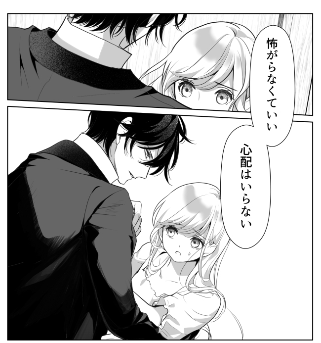 婚家が訳ありすぎた令嬢の話(1/12)
#漫画が読めるハッシュタグ 
#異世界ファンタジー 