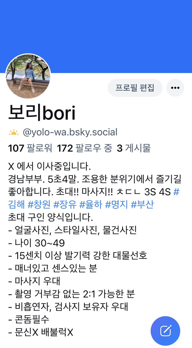 요즘 대세? 같아서 우리도 만들어 봤어요.
블루스카이