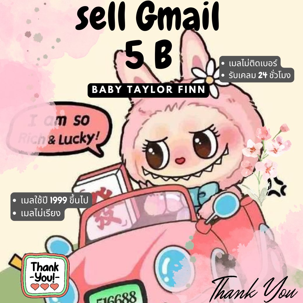 Sallmail5B's tweet photo. ♥︎ sell gmail 🐻
♥︎ 40 mail
♥︎  5 B (((200 B)))
ↂ ไม่ติดเบอร์ ไม่ผ่านการใช้งาน
ↂ อายุ18+
ↂ แยกได้
ↂ รับเคลม 24ชม. สนใจ DM

#เมลเปล่า  #ขายเมลเปล่า #ขายเมล #เมลพร้อมส่ง #หารnetflix #หารยูทูปพรีเมี่ยม #หารwetvราคาถูก https://t.co/54KXA3JDPA