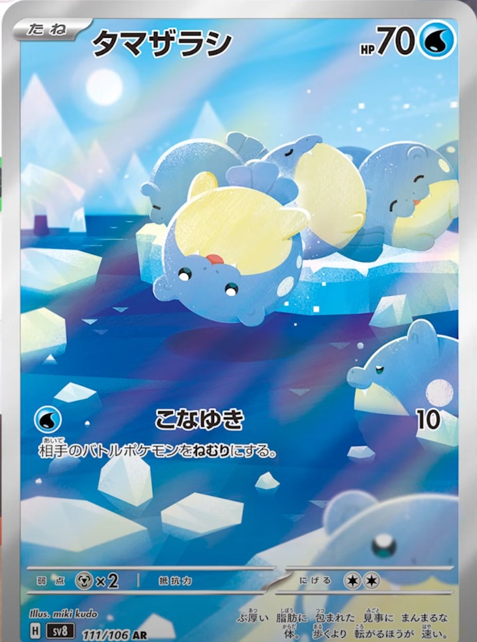 タマザラシ AR PSA10 ポケモンカード ポケモンカード タマザラシ AR PSA10 GEM MINT スノーハザード