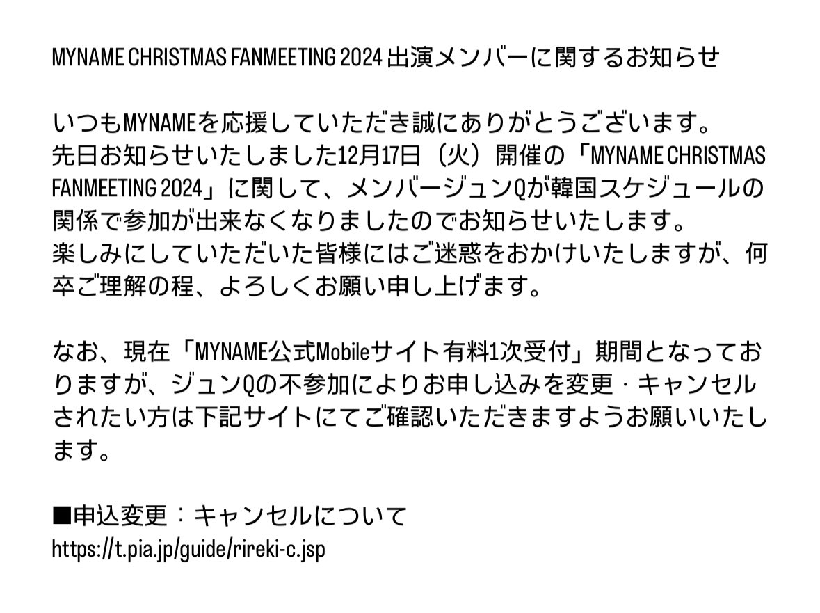 MYNAME 日本公式 on X: 