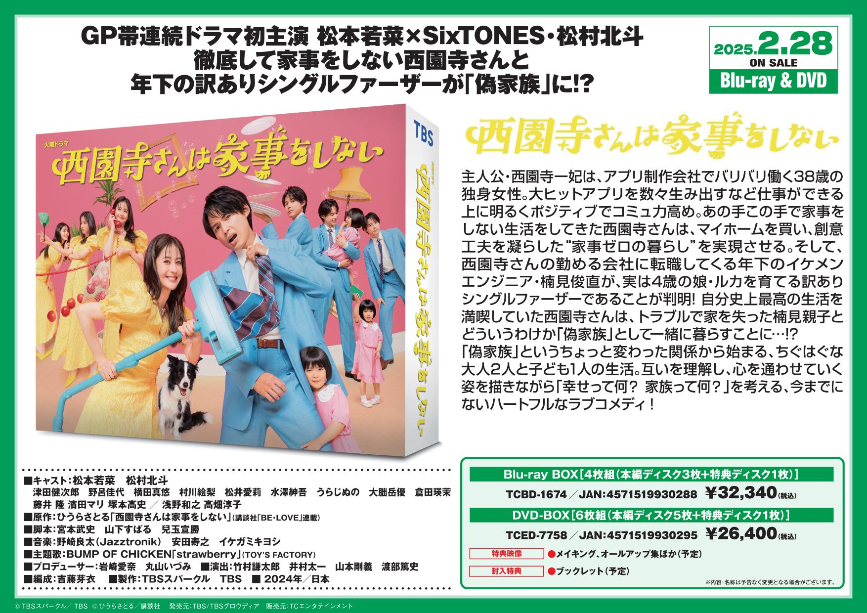 極美品】美食探偵 明智五郎 Blu-Ray ブルーレイ 中村倫也 小芝